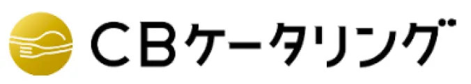 CBケータリング